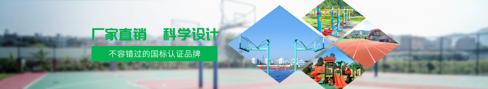 給力體育-廠家直銷,科學設計